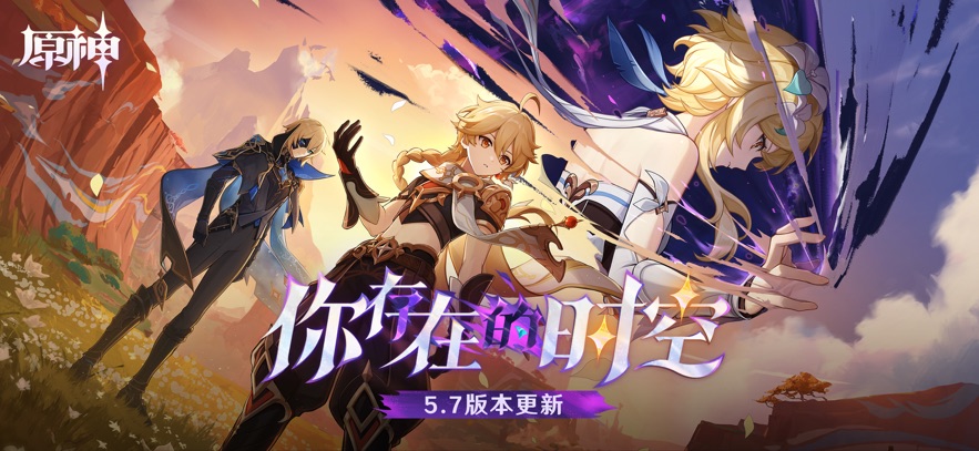 原神 2025官服游戏截图2