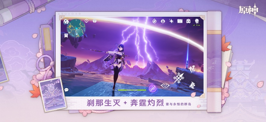 原神 2025官服游戏截图4