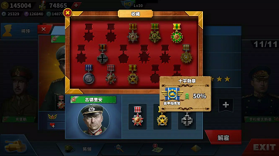 世界征服者4 官网版游戏截图4