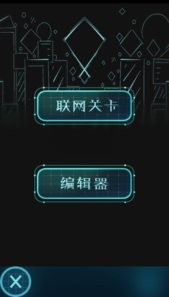 滚动的天空 饭制版最新版游戏截图3