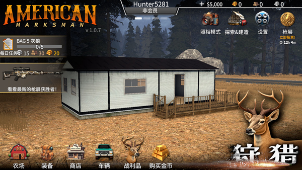 美国射手 汉化版免费游戏截图3