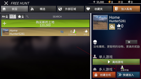 美国射手 汉化版免费游戏截图4