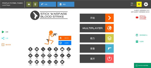 火柴人战争：红色打击 最新版游戏截图1