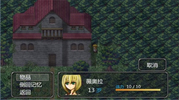 魔女之家 安卓手机版游戏截图2