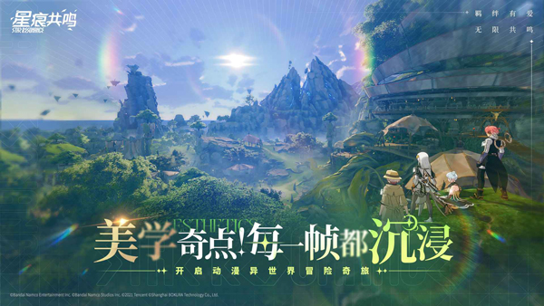 星痕共鸣 官网入口游戏截图3