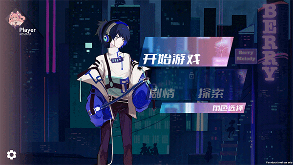 Berry Melody 官方版游戏截图2
