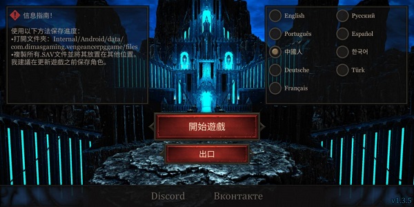 复仇rpg 完整版游戏截图4