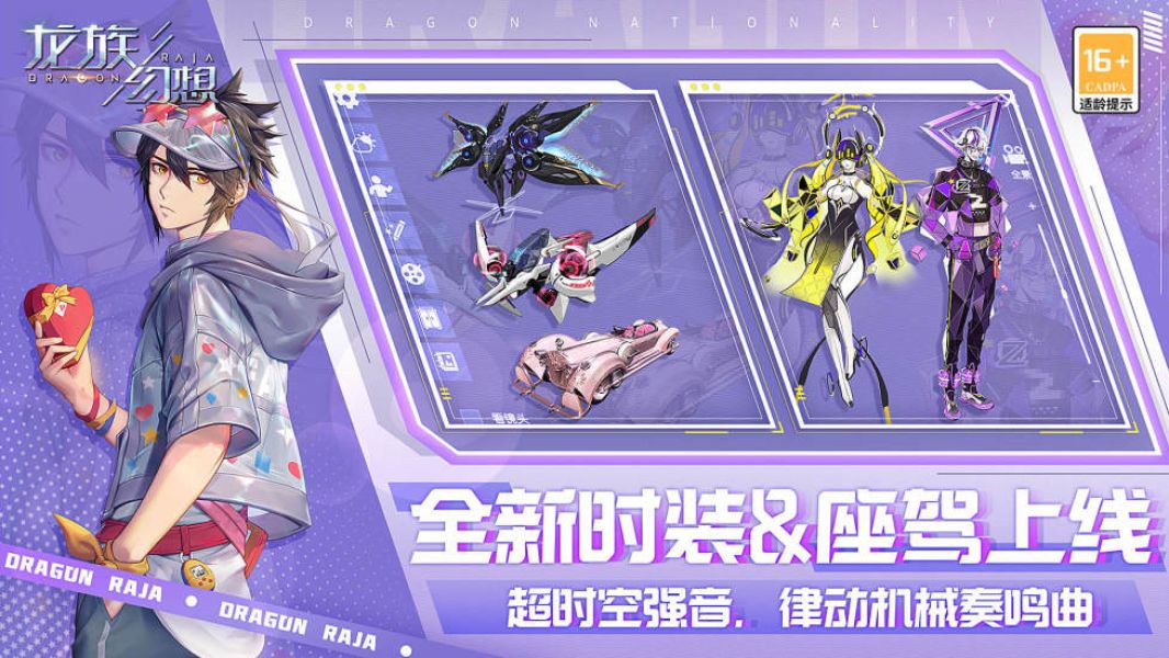 龙族幻想 官网版游戏截图1