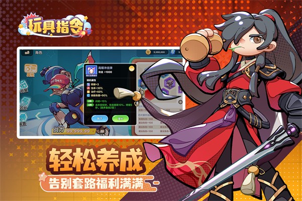 玩具指令 正版游戏截图5