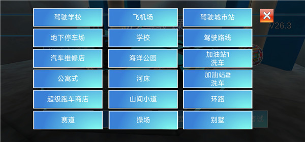 3D驾驶课2025游戏截图3