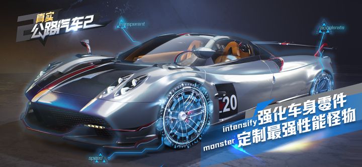 真实公路汽车2 无广告版游戏截图3