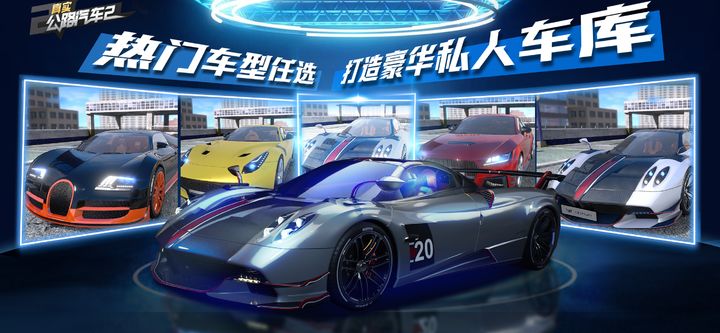真实公路汽车2 无广告版游戏截图1