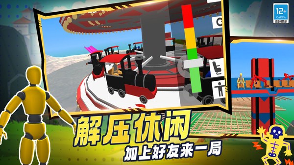 蛋蛋游乐场游戏截图3