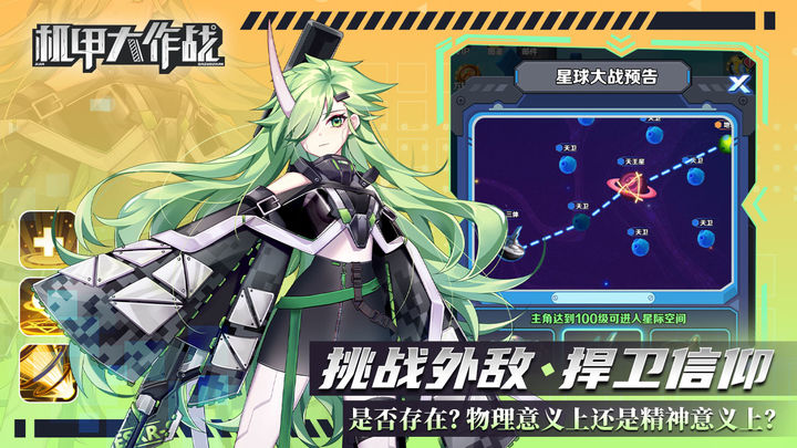 机甲大作战 无广告版游戏截图3
