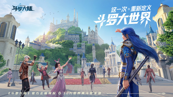 斗罗大陆：猎魂世界 官服游戏截图1