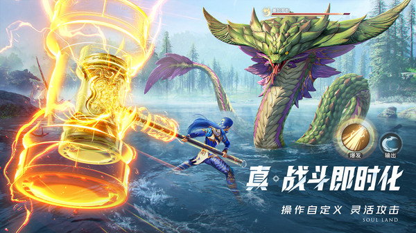 斗罗大陆：猎魂世界 官服游戏截图2