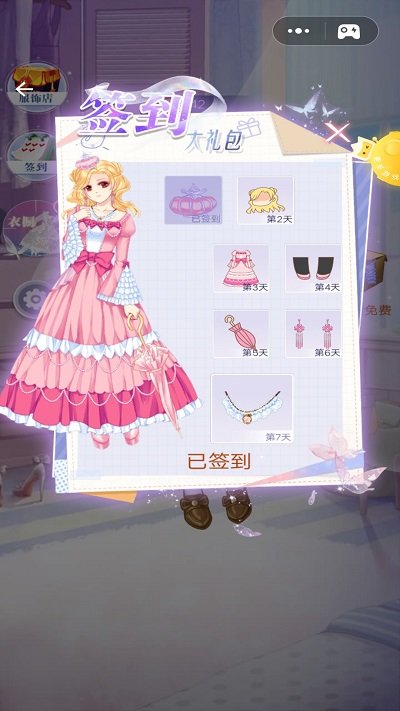 冰雪公主的衣橱游戏截图4