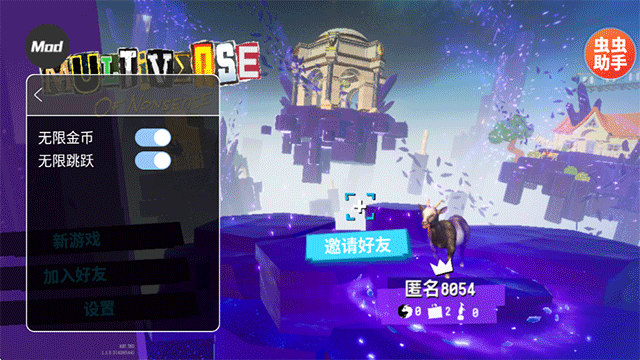 模拟山羊3：胡闹多元宇宙 手机版游戏截图3