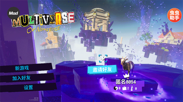 模拟山羊3：胡闹多元宇宙 手机版游戏截图2