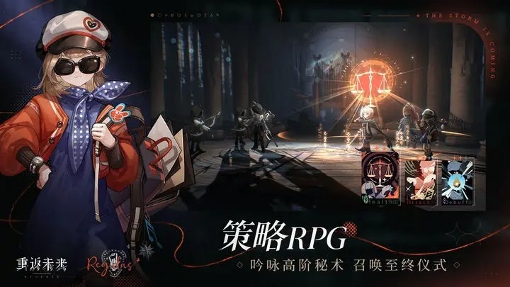 重返未来：1999 官方入口游戏截图1