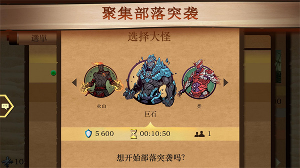 暗影格斗2 泰坦懒人版游戏截图1