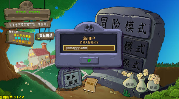 PVZ杂交重制版游戏截图2