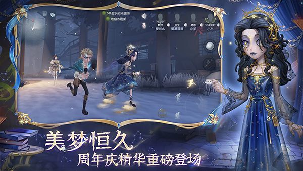 官服第五人格 下载2025最新版游戏截图1
