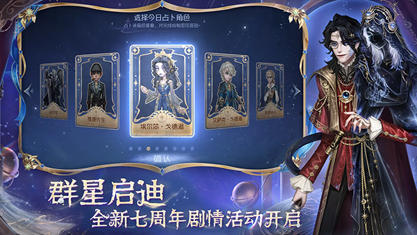 官服第五人格 下载2025最新版游戏截图2