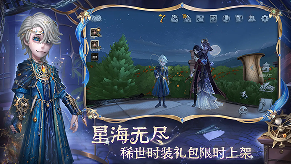 官服第五人格 下载2025最新版游戏截图4