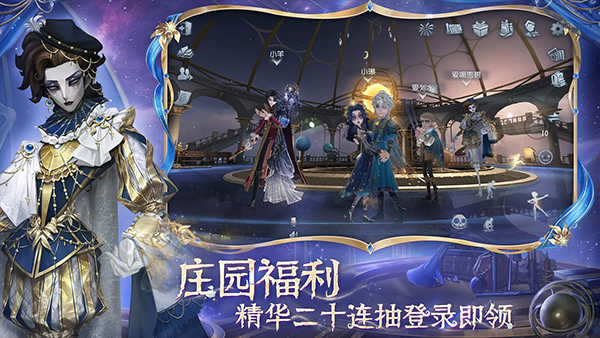 官服第五人格 下载2025最新版游戏截图3