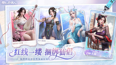甜心合伙人游戏截图5