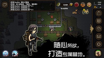 求生之旅：生存沙盒 单机版游戏截图4