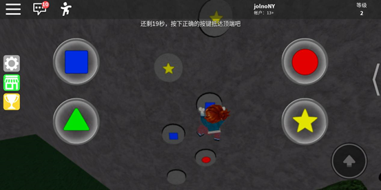 roblox 官网中文版游戏截图4