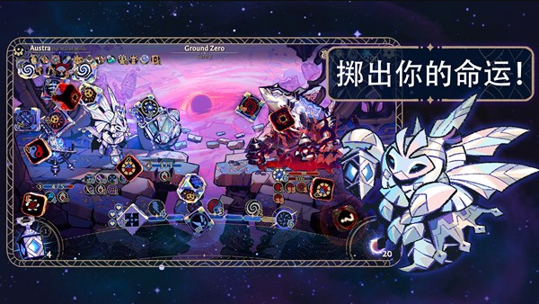 阿斯特赖亚游戏截图5