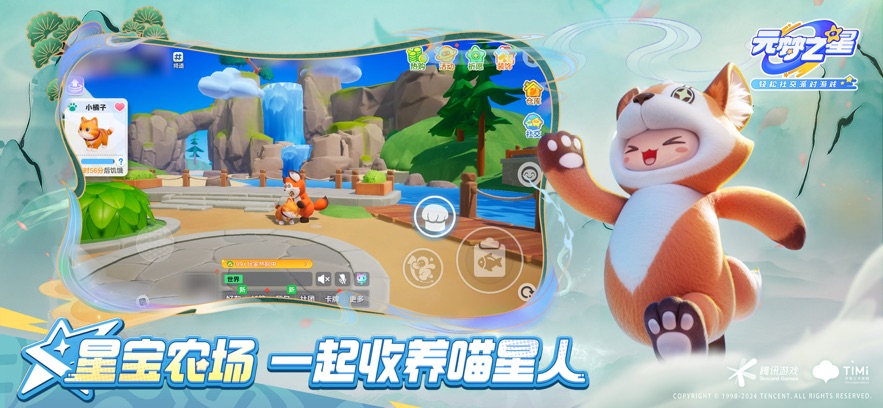 元梦之星 2025最新版游戏截图3
