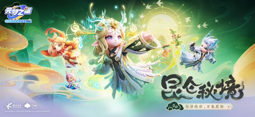 元梦之星 2025最新版游戏截图4