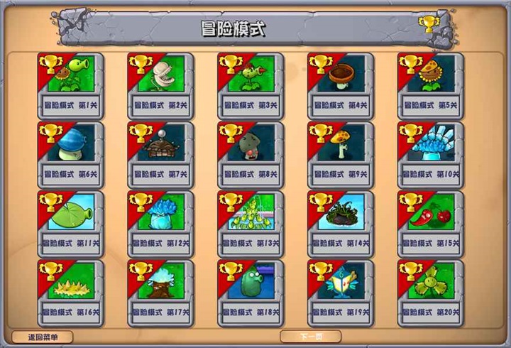 植物大战僵尸杂交版 下载手机版最新版游戏截图4