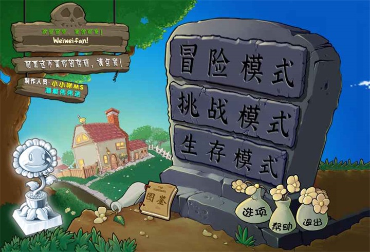 植物大战僵尸杂交版 下载手机版最新版游戏截图2
