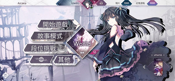 Arcaea音游游戏截图2