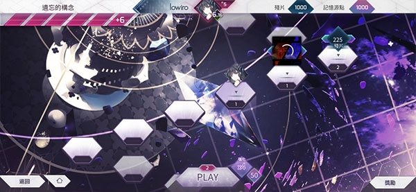 Arcaea音游游戏截图4