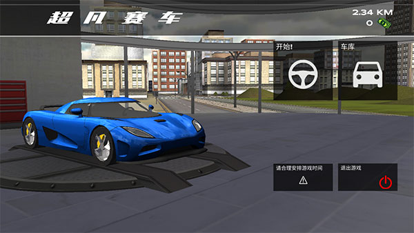 超凡赛车 高级版游戏截图3