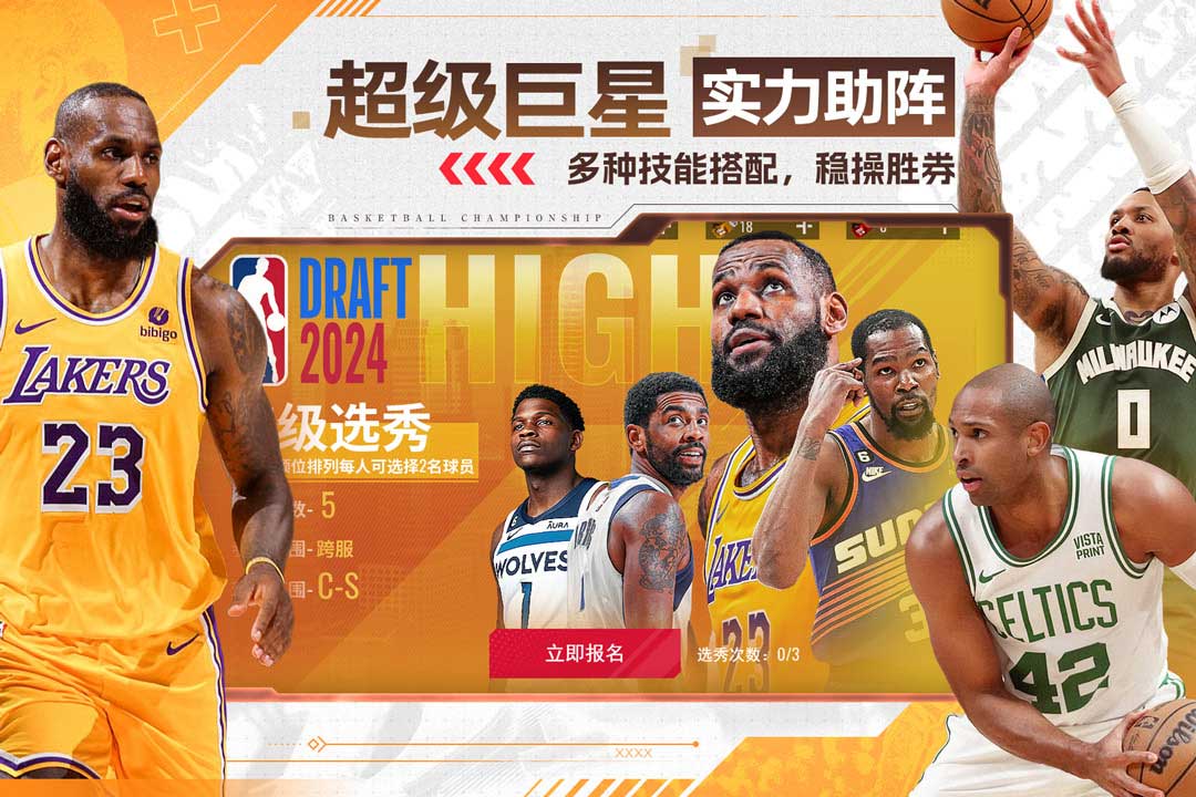 美职篮篮球世界游戏截图2