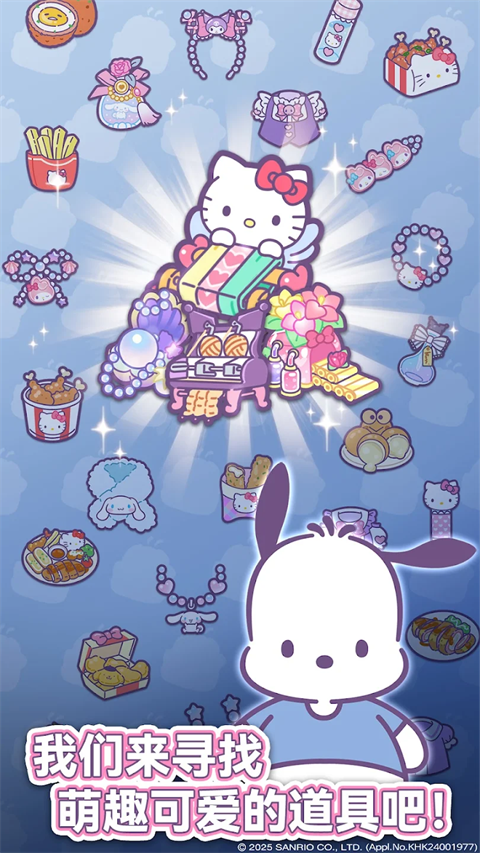 凯蒂猫我的梦之店 免费版游戏截图1
