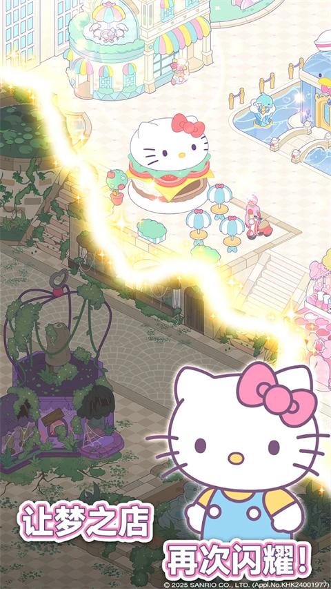 凯蒂猫我的梦之店 免费版游戏截图3