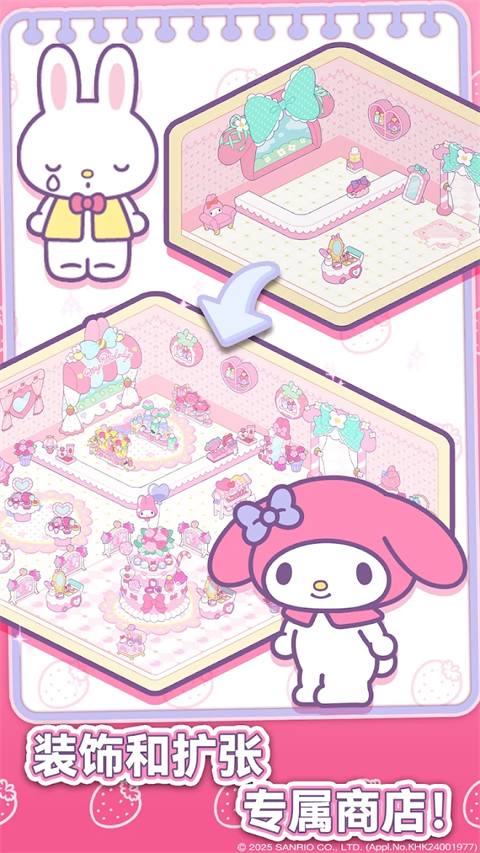 凯蒂猫我的梦之店 免费版游戏截图4
