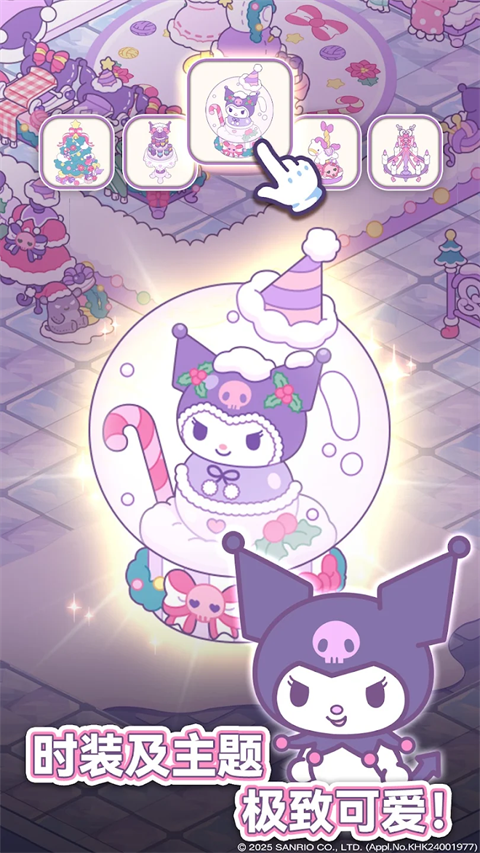凯蒂猫我的梦之店 免费版游戏截图5