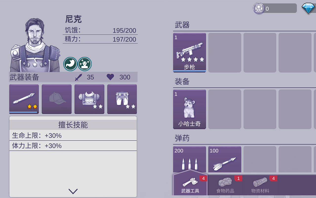 阿瑞斯病毒2 无登录版游戏截图2