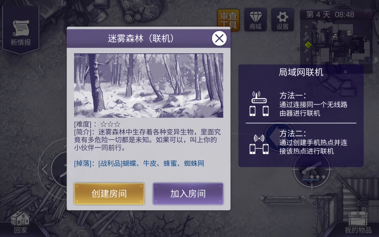 阿瑞斯病毒2 无登录版游戏截图1