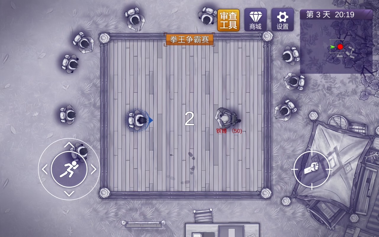 阿瑞斯病毒2 无登录版游戏截图3