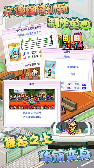 百万进行曲游戏截图2